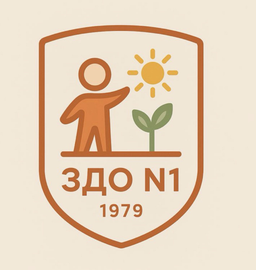 ЗДО №1